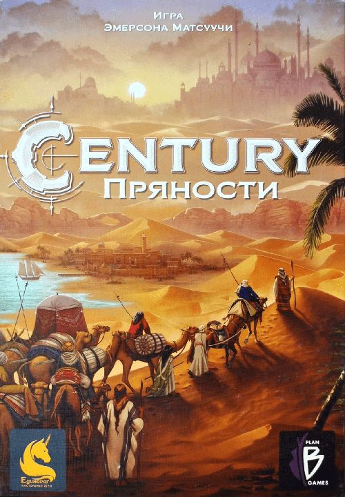 Обложка игры Century. Пряности