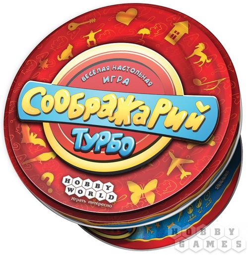 Соображарий Турбо