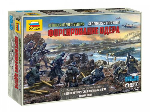 Обложка игры Великая Отечественная. Берлинская операция. Форсирование Одера