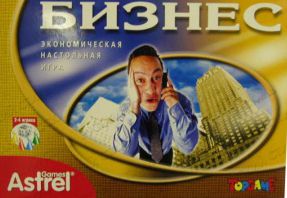 Бизнес