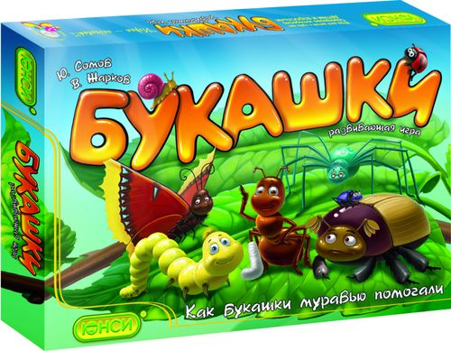 Букашки