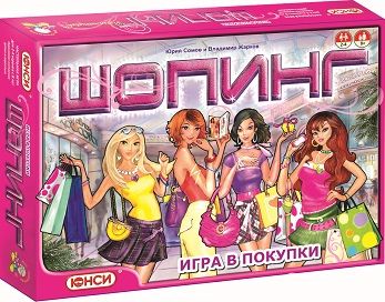 Шопинг