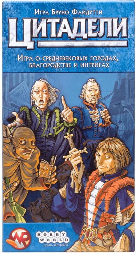Цитадели