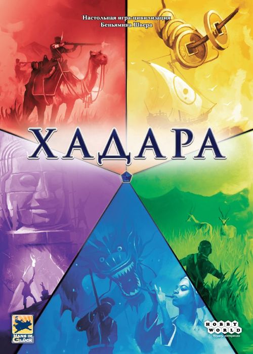 Обложка игры Хадара
