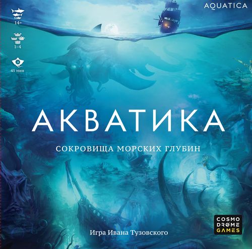 Обложка игры Акватика