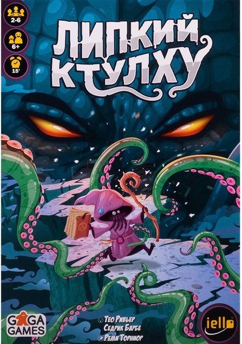 Обложка игры Липкий Ктулху