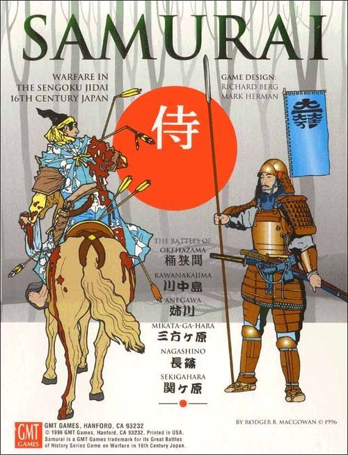 Обложка игры Samurai (1996)
