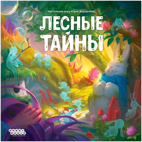 Обложка игры Лесные тайны