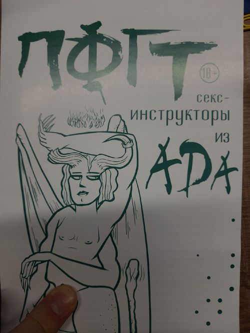 ПФГТ