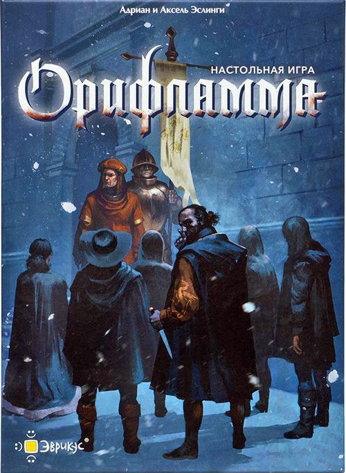 Орифламма