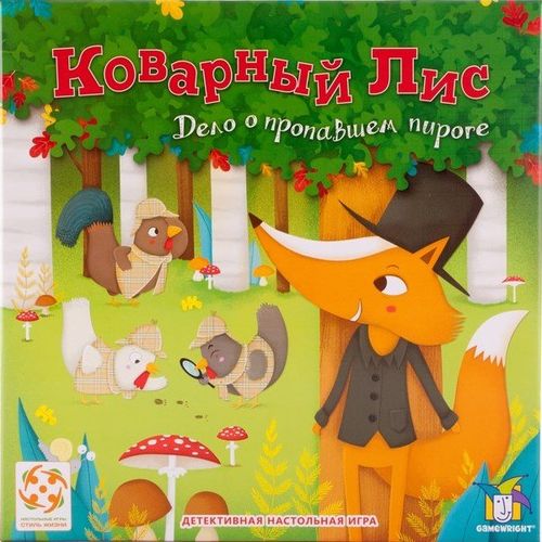 Обложка игры Коварный Лис. Дело о пропавшем пироге