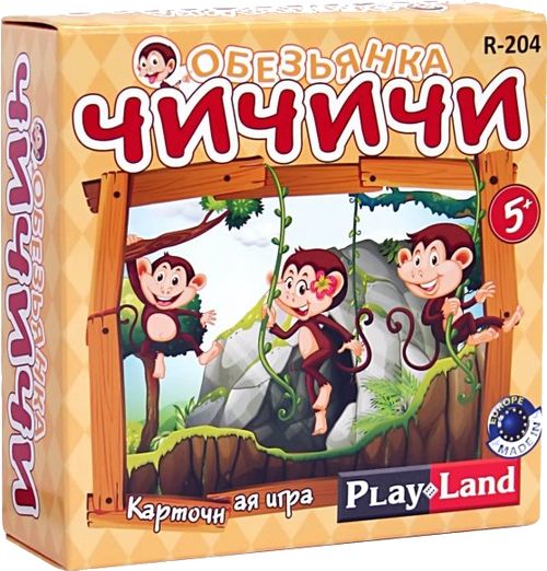 Обезьянка Чичичи