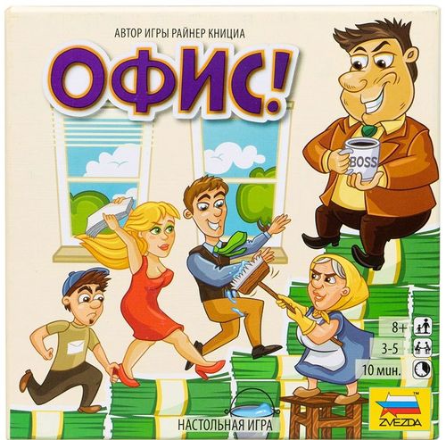 Обложка игры Офис!