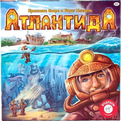 Атлантида