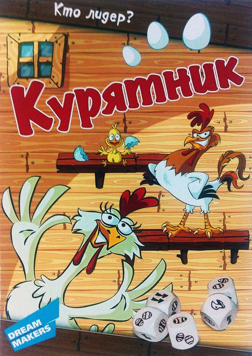Курятник
