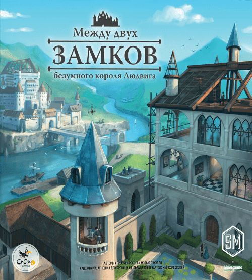Обложка игры Между двух замков безумного короля Людвига