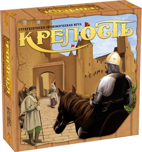 Крепость