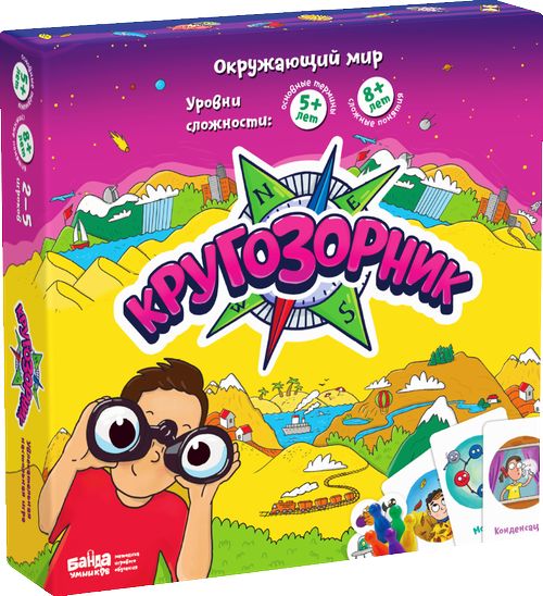Кругозорник