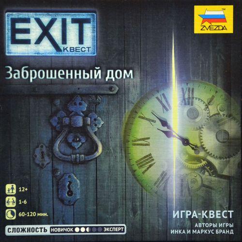 Обложка игры Exit: Квест – Заброшенный дом
