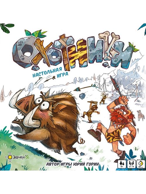 Обложка игры Охотники