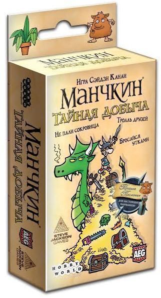 Манчкин - Тайная добыча