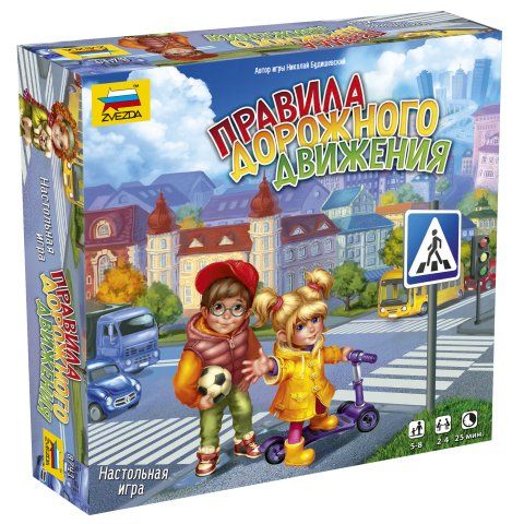Обложка игры Правила Дорожного Движения