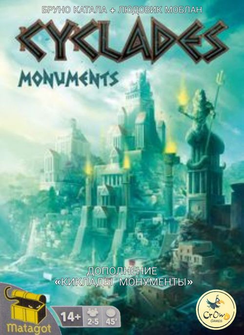 Обложка игры Киклады. Монументы