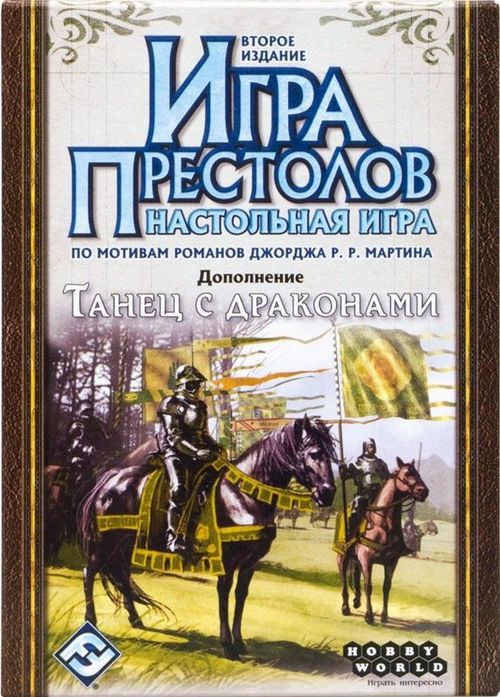 Обложка игры Игра престолов. Второе издание. Танец с драконами