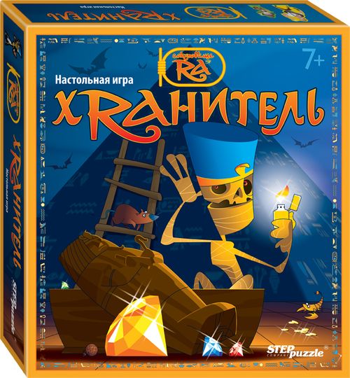 Хранитель