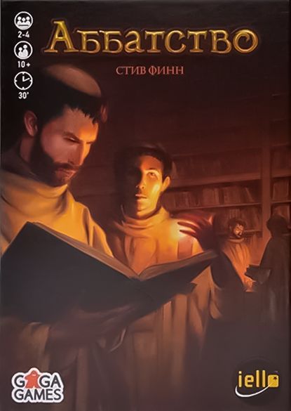 Аббатство