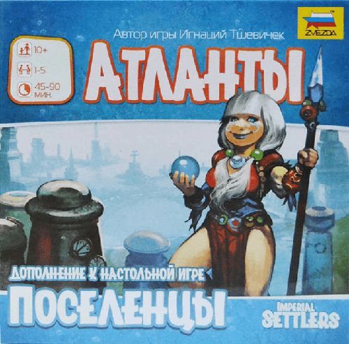 Обложка игры Поселенцы. Атланты