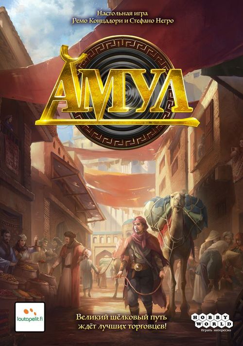 Обложка игры Амул