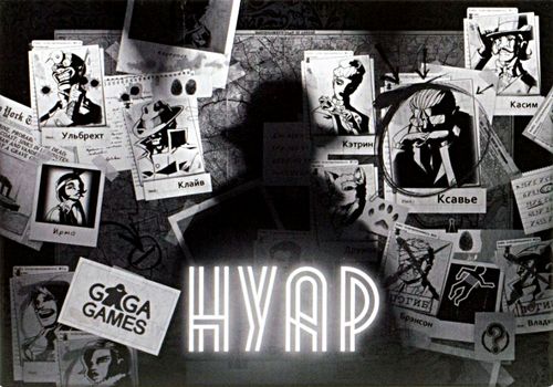 Нуар