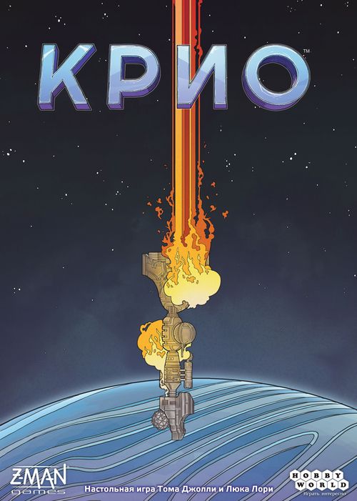 Обложка игры Крио