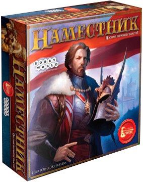 Наместник