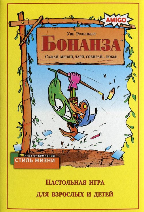 Обложка игры Бонанза