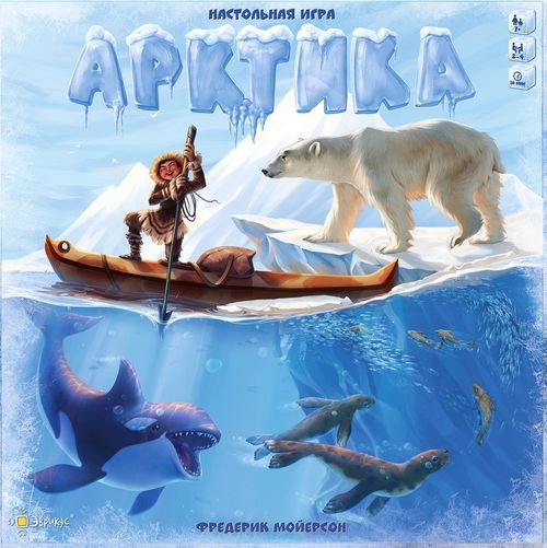 Арктика