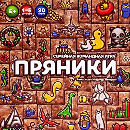 Пряники