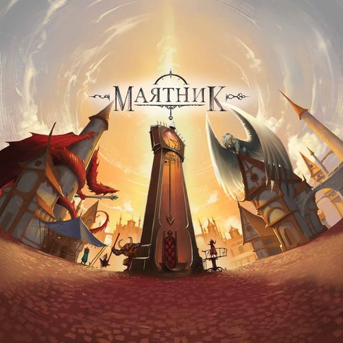 Обложка игры Маятник