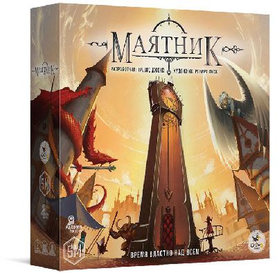 Маятник