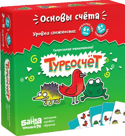 Турбосчет