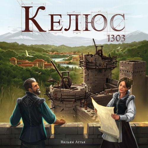 Обложка игры Келюс 1303