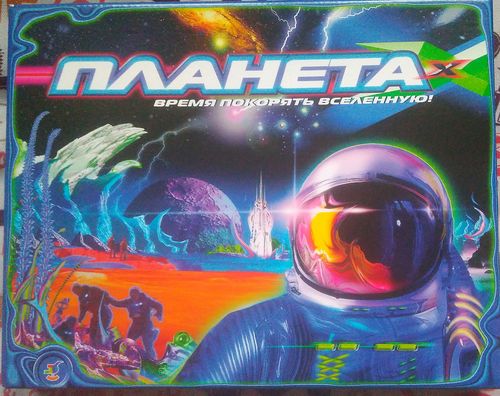 Планета Х