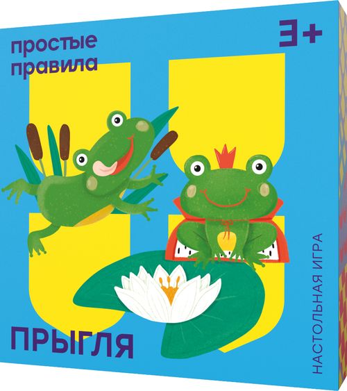Прыгля