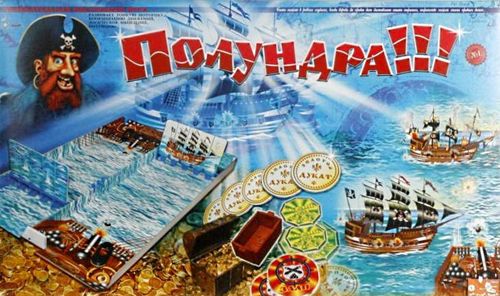 Полундра!!!